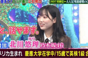 【乃木坂46】北川悠理＆影山優佳が卒業したら坂道クイズ枠は誰の手に‥？