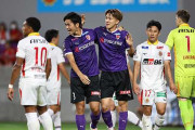 J1第21節　名古屋グランパス、後半AT被弾で京都に競り負け