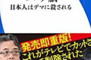 【速報】保育士が釈明「虐待したのは新型コロナのせい」