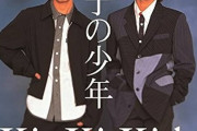 KinKi Kids堂本剛「これは姉が勝手に応募しただけだ！断りに行ってやる！」→結果