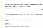 SKE48須田亜香里 思い出の公演コメンタリー＆選りすぐりの公演をリバイバル配信！