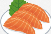 まーじで寿司屋でサーモン頼むやつ嫌い