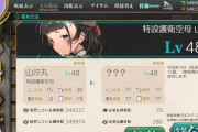 【艦これ】山汐丸はじわじわ人気出るタイプだろうな