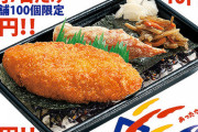 【40円ガチのり弁】本家かまどや40周年「のり弁当」を40円で販売wwwwwwww（画像あり）