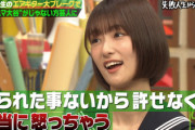 【櫻坂46】井上梨名、若林さんにツッコまれるw