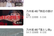 掛橋沙耶香の卒セレの数字がエグすぎて『5期やっぱクソやん』となる現象が勃発
