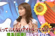 【乃木坂46】結局真夏さんてどこ出身なの？