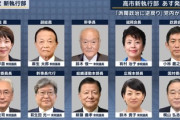 【あれ？】高市早苗総裁｢未来の不安を希望に｣　自民党執行部が正式決定