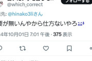 【悲報】37歳オバサン「女性はね、幸せになるために結婚したいの。分かる？？？？？？」