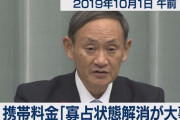 【不自由展/補助金不交付】東京・望月記者「全国の自治体から不安の声が〜」⇒ 菅官房長官「全国ってどこ？」（会見動画）