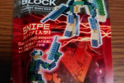 ダイソーで売ってるレゴのパチもんみたいなやつ買ってきた