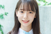 【日向坂46】渡辺莉奈、次世代の国民的ヒロインとしてあの雑誌に登場！！