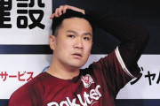 【悲報】各球団が田中将大を獲らない理由w　w