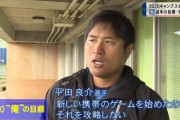 【悲報】中日・平田(33)(年俸1.8億)5年契約後の成績