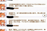 【パズドラ】有チラスさん、ここぞとばかりに頭がおかしくなってしまうwwwwwwwwwwww