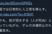 【朗報】中国洪水の犯人、判明する