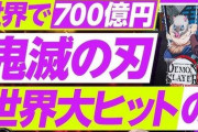 「アニメ制作会社の倒産・廃業」3年連続で増加か　市場規模は過去最高なのに「利益なき繁忙」状態に
