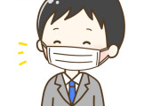 【悲報】会社にマスク代「月3000円」を請求した結果ｗｗｗｗｗｗｗｗ