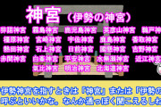 神社、寺、神宮、大社、天満宮、稲荷の違い