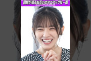 【動画】【大爆笑】矢田萌華「大越ひなのはチープなお菓子が好き」#乃木坂46 #東パソ