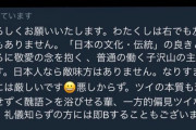 【悲報】保守層と自民党、もはや滅茶苦茶。学術会議に関するフェイクニュースを大量に出してしまう