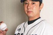 元西武の野上亮磨投手について知ってること…