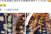 【緊急画像速報】ベトナム人実習生4401人が失踪し群馬に集結。賭博場も開設してしまうwww