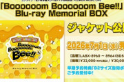 ライブBD『Boooooom Boooooom Bee!!』ジャケット【ラブライブ！虹ヶ咲】