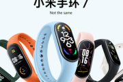 Xiaomi､新型スマートバンド｢Xiaomi Band 7/7 NFC｣を発表  価格は約4700円