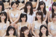 『AKB48』ついに解散か…ファンクラブ閉鎖に「終わりが近い」「嫌な予感」