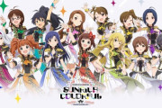 「THE IDOLM@STER 765PRO ALLSTARS LIVE SUNRICH COLORFUL」のライブBDが予約開始！4年ぶりの765PRO ALLSTARS単独ライブイベント！