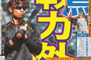 【急募】鳥谷敬さんを取りそうな球団