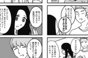 【悲報】ワイ、この4コマ漫画の左側部分が理解できないｗｗｗｗｗ