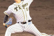 【悲報】戦力外の阪神14年ドラ1横山「頭が真っ白になった。悔しい」