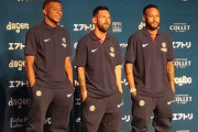 エンバペ、メッシ、ネイマールが来日！日本サッカーの印象にも…「大きな成長を遂げている」