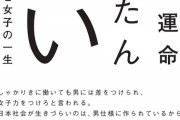 【社会】おじさんはバカにしていい風潮「男に生まれて中年になっただけでバカにされるいわれはない」【逆差別　ツイフェミ】