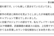【学マス】日本語一位のR-18学マス小説家さん、本田未央ちゃん応援まとめ速報に返詩
