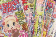 とあるパズル雑誌「問題解いた人には賞品送るよー＾＾」←実は4年間、抽選も発送もしていなかったと判明