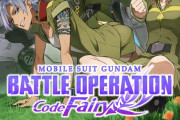 『機動戦士ガンダム バトルオペレーション CodeFairy』11月5日配信︕
