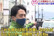 小泉進次郎、阿寒湖の景観にダメ出し ｢この電線のある映像どう見えます？何を改善しなければならないか一目瞭然ですね｣
