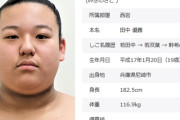 西岩部屋所属力士・幹希の里、部屋を誹謗中傷するX垢調べたら「実母・祖母」だったと告白…分籍届提出