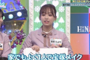 【日向坂46】濱岸ひより、思い切り宝塚メイクをするとこうなる