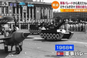 【朗報】北朝鮮の昔の軍事パレード、何度見ても笑えるｗｗｗｗｗｗｗｗｗｗｗｗｗｗｗｗｗｗｗｗｗｗｗｗｗｗｗｗ
