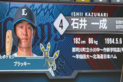 西武の選手の「推しポケモン」がこちらｗｗｗｗ