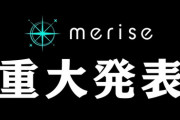 【VTuber】渋ハル･CR･まふまふ･そらるによる新規箱『merise』始動！白雪レイドの所属が決定