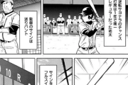 9回裏・無死満塁・3点差…何も起きないはずがなく…