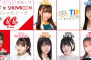 【NMB48】坂下真心が「AKB48グループ TIF×SHOWROOMスペシャルトーク with CanCamRoom」に出演