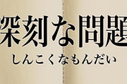 【議論】若者のアイドル離れが深刻だなぁ～