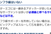 【疑問】インフラ級ってなんぞ？
