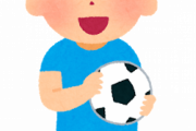 小学生の頃クラスで1番人気だったサッカー少年の現在がキモすぎる件ｗｗｗｗｗｗｗｗｗｗｗｗ